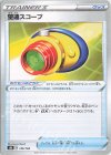  146/184 - 望遠スコープ(キラ) 