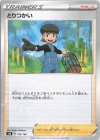  155/184 - とりつかい(キラ) 