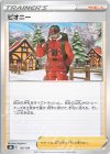  156/184 - ピオニー 
