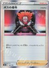  158/184 - ボスの指令[フラダリ](R仕様) 