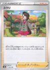  163/184 - ユウリ(キラ) 