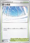  167/184 - 頂への雪道 