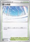  167/184 - 頂への雪道(キラ) 