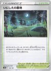  168/184 - いにしえの墓地(キラ) 