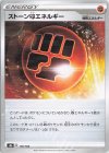  176/184 - ストーン闘エネルギー(キラ) 