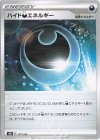  177/184 - ハイド悪エネルギー(キラ) 