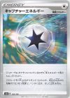  182/184 - キャプチャーエネルギー(キラ) 