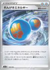  184/184 - れんげきエネルギー 