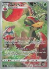  186/184 CHR アップリュー 