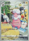  194/184 CHR モココ 
