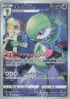  196/184 CHR サーナイト 