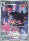  197/184 CHR ジュペッタ 
