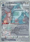  208/184 CHR ドータクン 