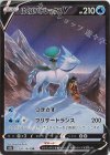 220/184 CSR はくばバドレックスV