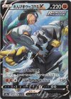 れんげきウーラオスV