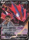 246/184 CSR ムゲンダイナV 