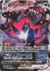  247/184 CSR ムゲンダイナVMAX 
