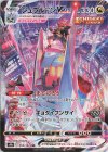 253/184 CSR ジュラルドンVMAX