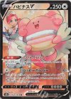  254/184 CSR ハピナスV 