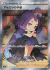  255/184 SR アセロラの予感 