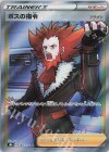 268/184 SR ボスの指令[フラダリ]