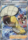  273/184 SR マスタード れんげきのかた 