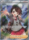  276/184 SR ユウリ 