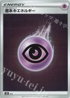  - - 基本超エネルギー(キラ) 
