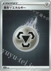  - - 基本鋼エネルギー(キラ) 