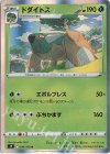  008/100 R ドダイトス 