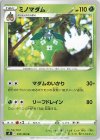  010/100 U ミノマダム 