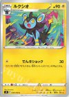 038/100 C ルクシオ 