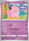  041/100 C ピッピ 