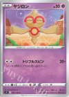  043/100 C ヤジロン 