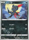  062/100 C ニューラ 