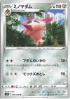  066/100 U ミノマダム 