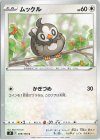  078/100 C ムックル 