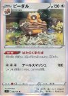  082/100 R ビーダル 