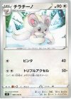  086/100 C チラチーノ 