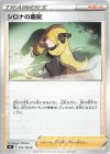  093/100 U シロナの覇気 