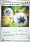  100/100 U ダブルターボエネルギー 