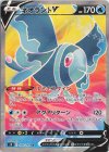  104/100 SR ネオラントV 