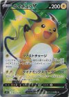  106/100 SR ライチュウV 