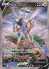  112/100 SR アルセウスV 