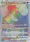 エルフーンVSTAR