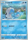  021/067 C ドジョッチ 