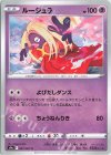  027/067 C ルージュラ 
