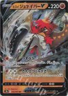  044/067 RR ヒスイジュナイパーV 