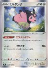  058/067 R ミルタンク 