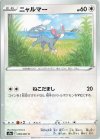  059/067 C ニャルマー 